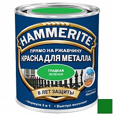 Эмаль по ржавчине Hammerite Smooth гладкая зеленая 0.75л